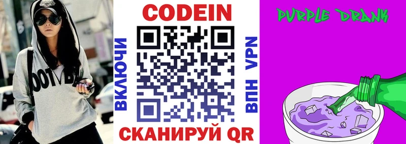 Кодеиновый сироп Lean напиток Lean (лин)  Нытва 