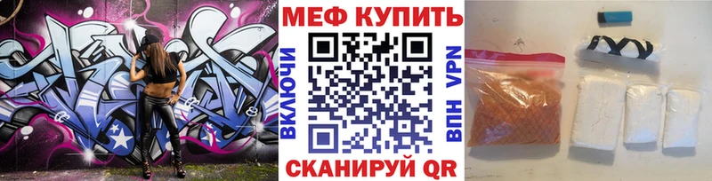 блэк спрут ONION  Нытва  МЯУ-МЯУ mephedrone 